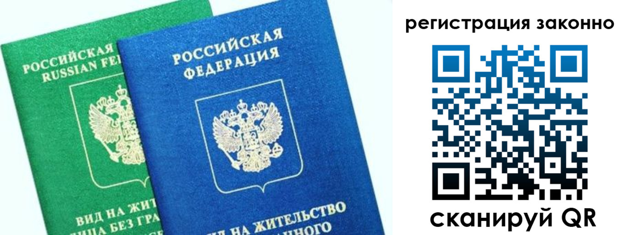 временная регистрация собственник в Усть-Лабинске