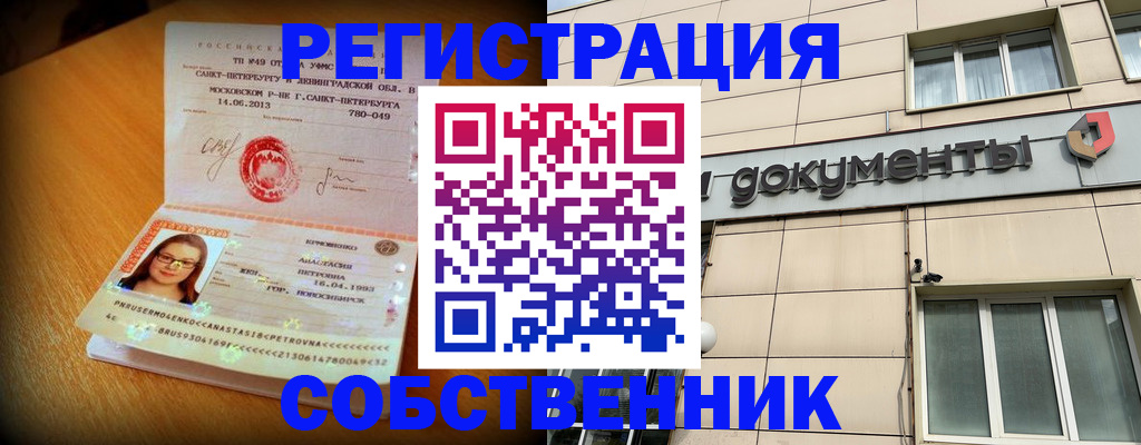 миграционный учет в Усть-Лабинске