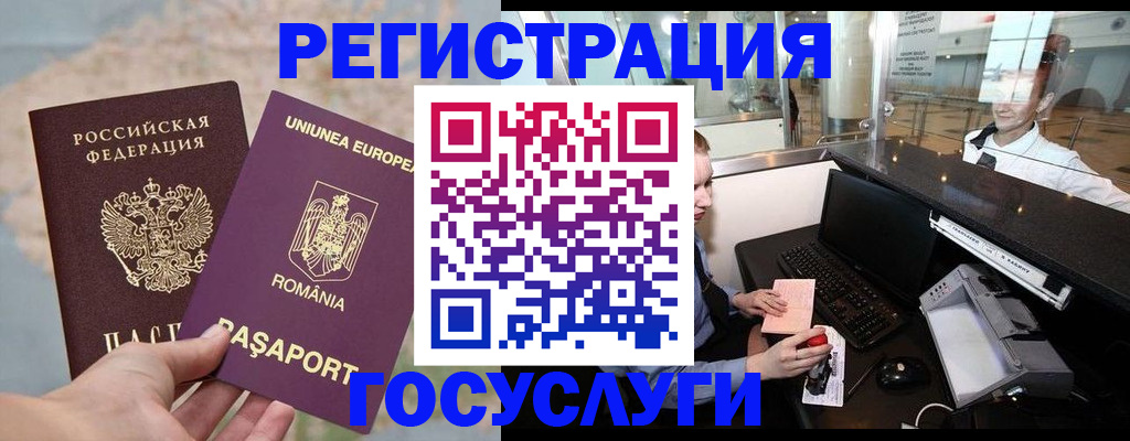 прописка 2025 в Усть-Лабинске