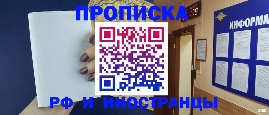 временная регистрация законно в Усть-Лабинске