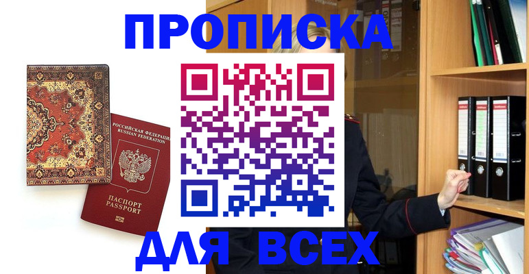 временная регистрация адрес в Усть-Лабинске