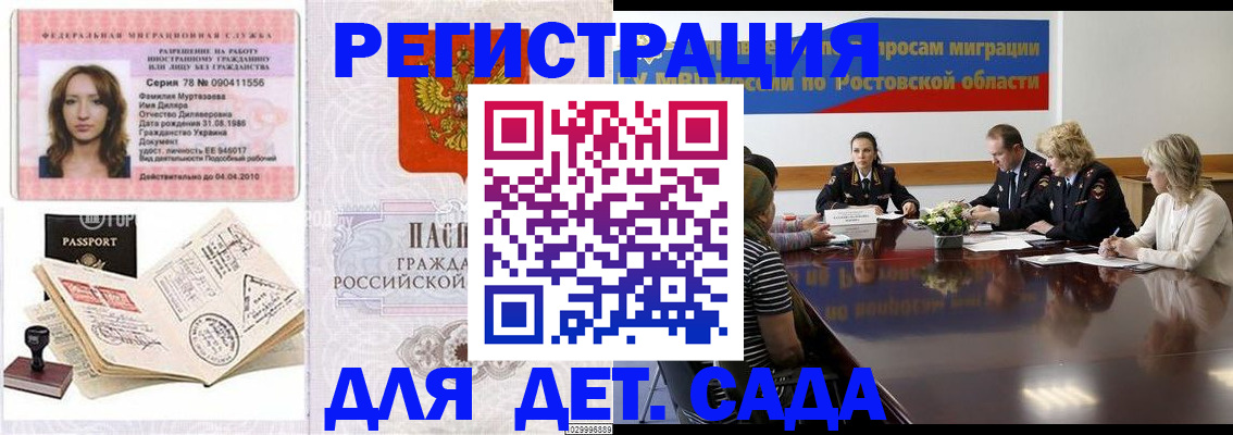 прописка для школы в Усть-Лабинске